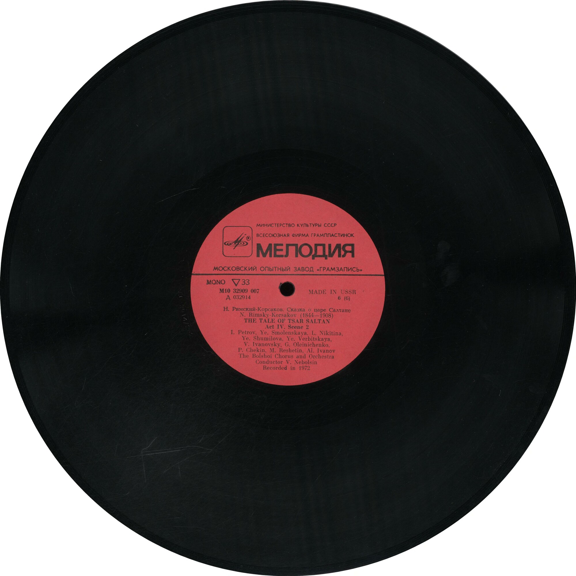 Н. Римский-Корсаков. «Сказка о царе Салтане», опера в 4 д. с прологом