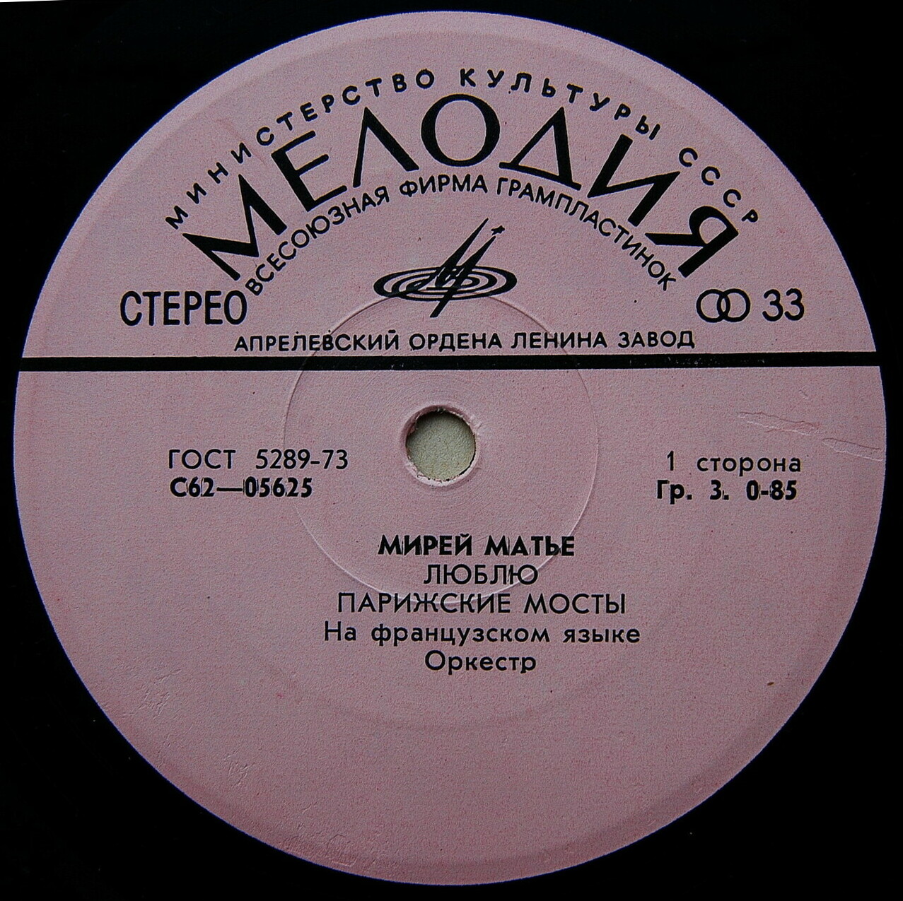 Мирей Матье