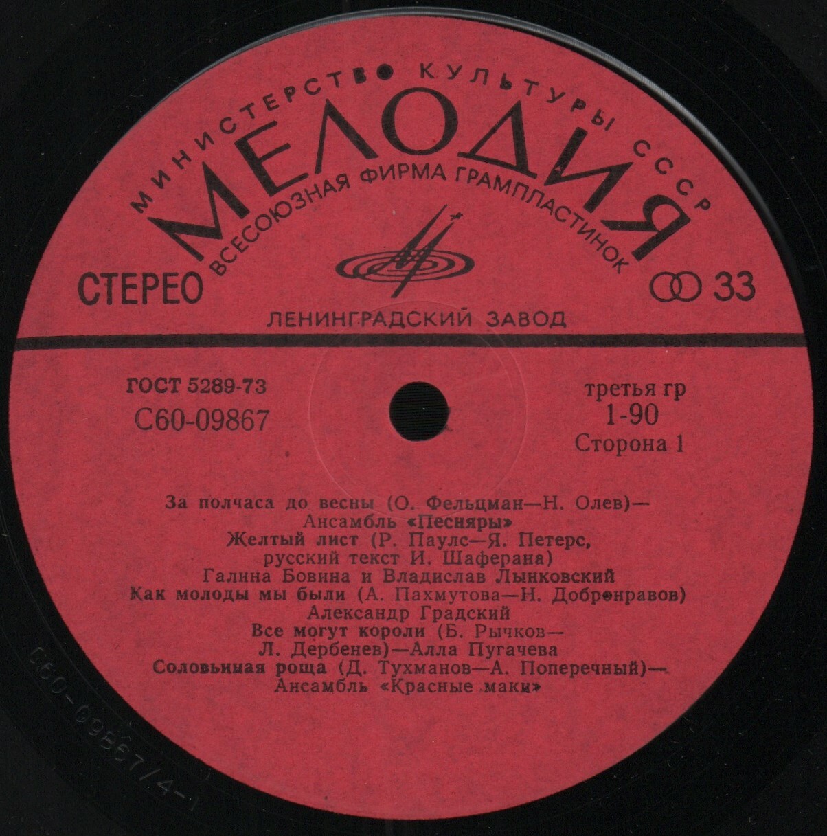 Песни советских композиторов