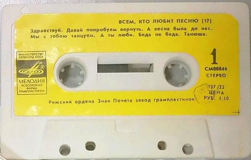 Всем, кто любит песню (17)