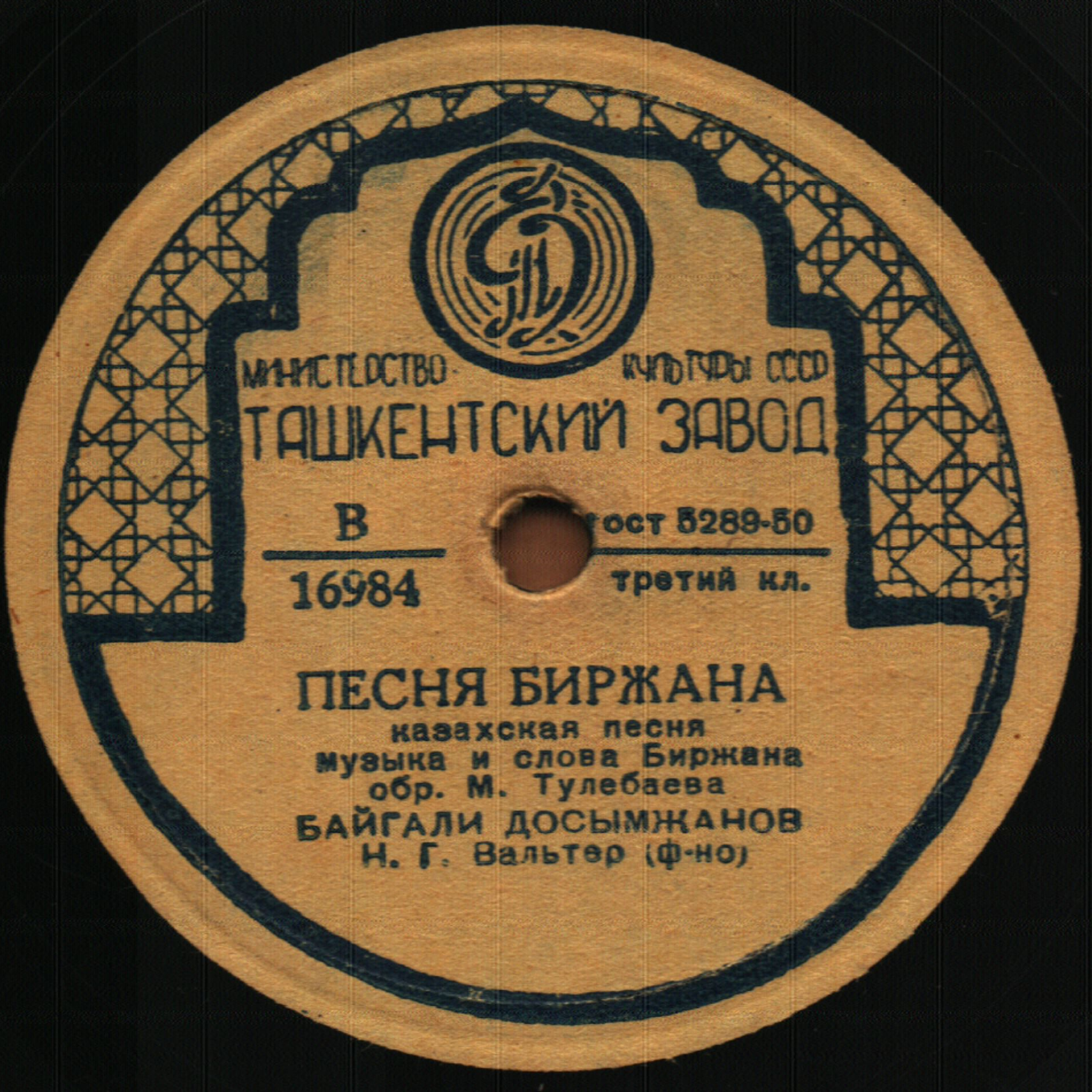 Б. ДОСЫМЖАНОВ (на казахском языке)