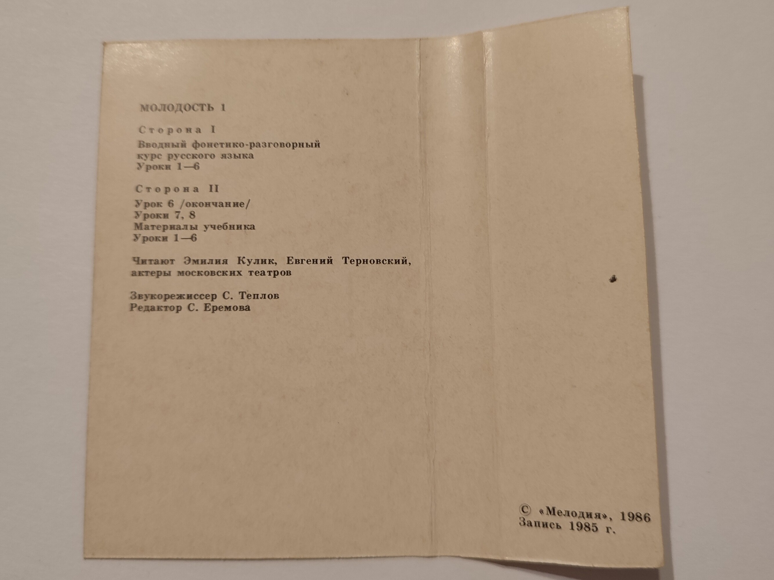 МОЛОДОСТЬ. Учебный комплекс для зарубежных профессионально-технических учебных заведений