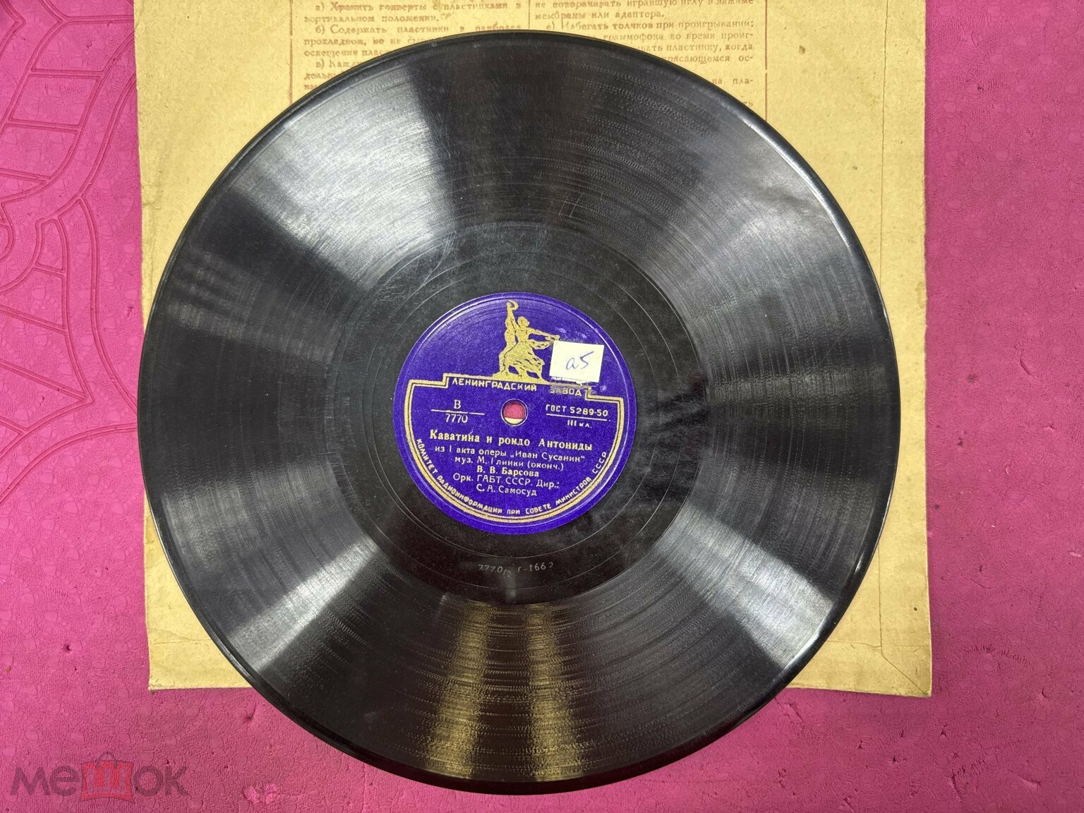 М. ГЛИНКА. Каватина и рондо Антониды "Иван Сусанин"