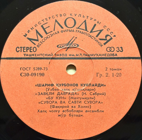 Шариф Курбонов