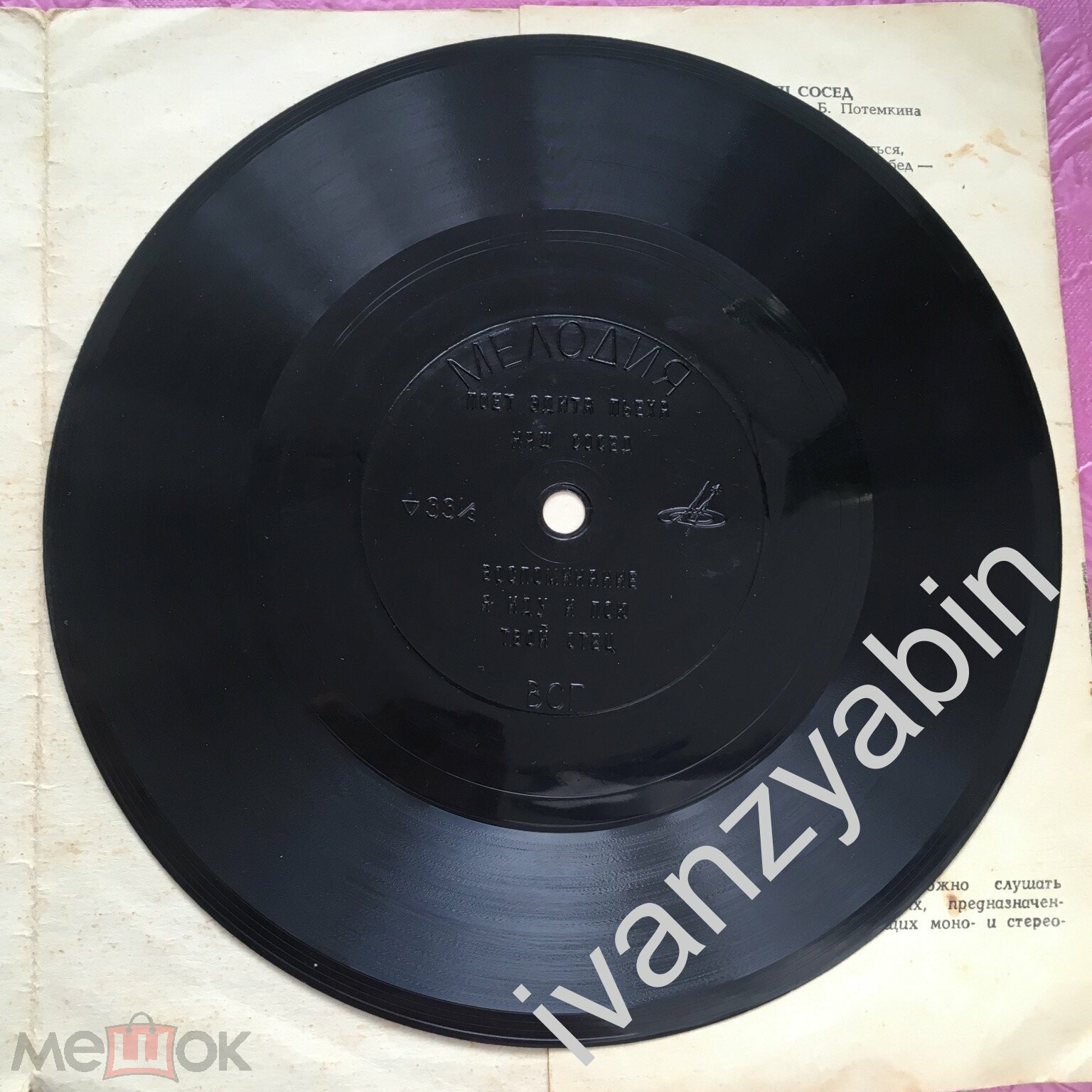 Поёт Эдита Пьеха