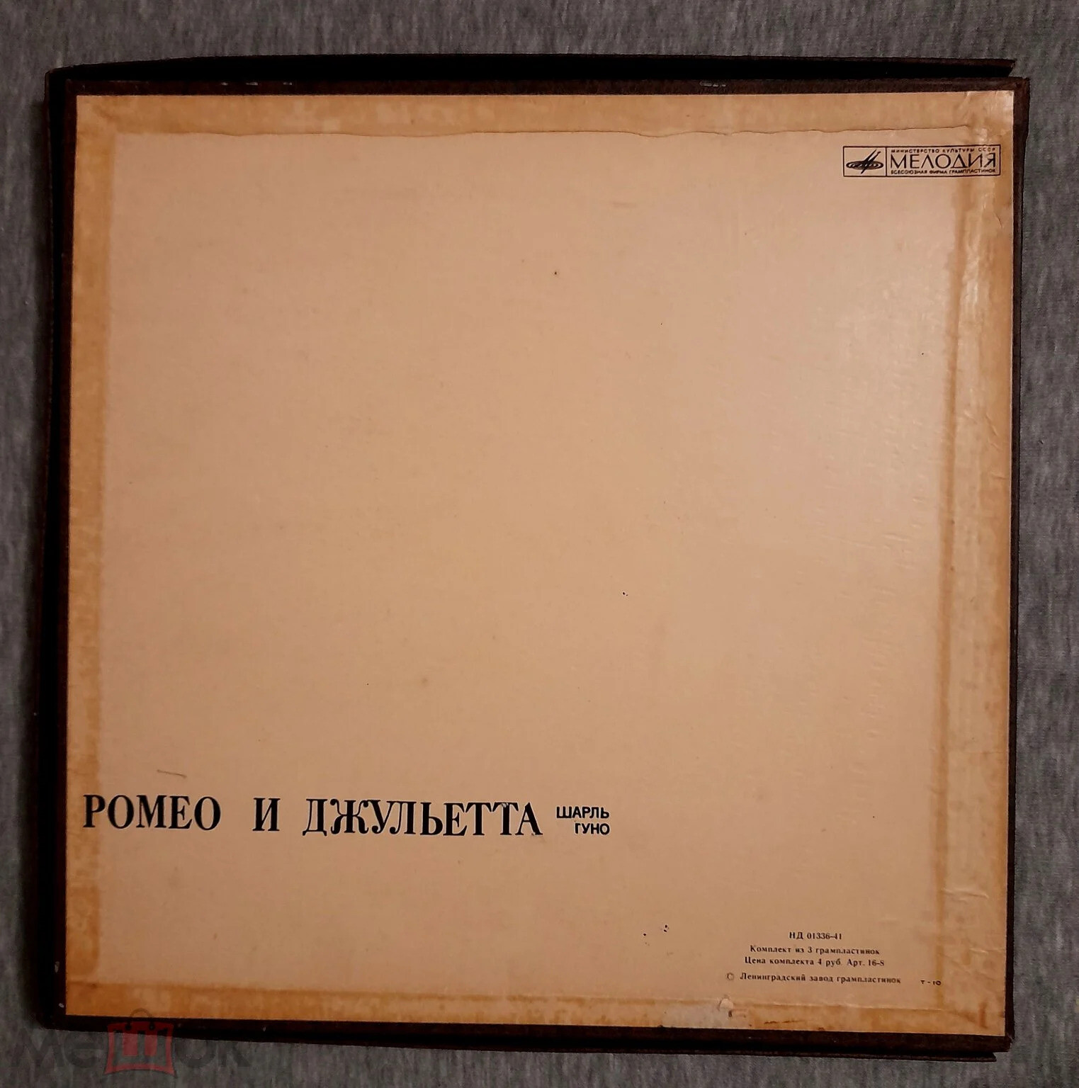 Ш. Гуно. Опера «Ромео и Джульетта»