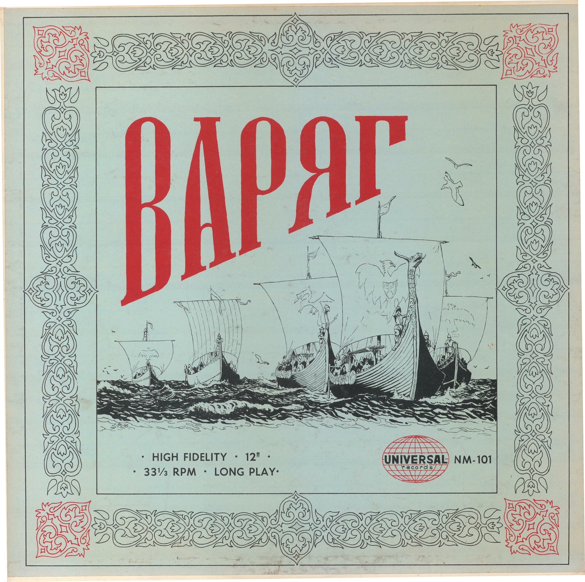 Варяг / Varangian