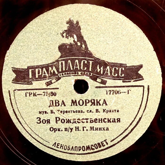 Марш / Два моряка