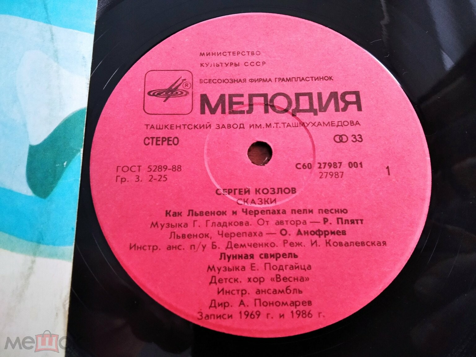 Сергей Козлов. "Я на солнышке лежу". Сказки