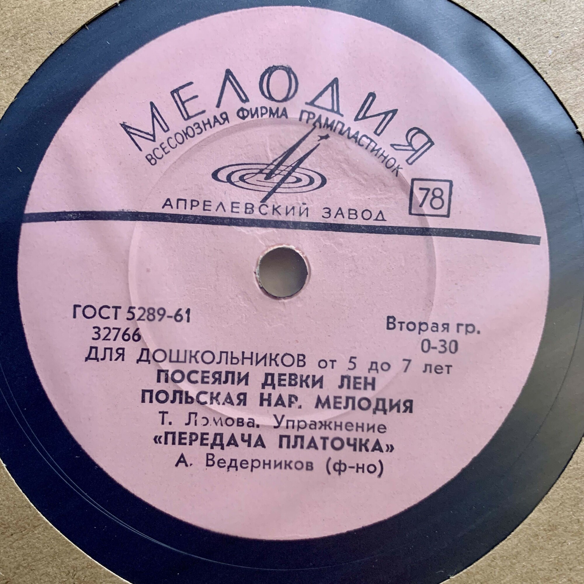 Для дошкольников от 5 до 7 лет