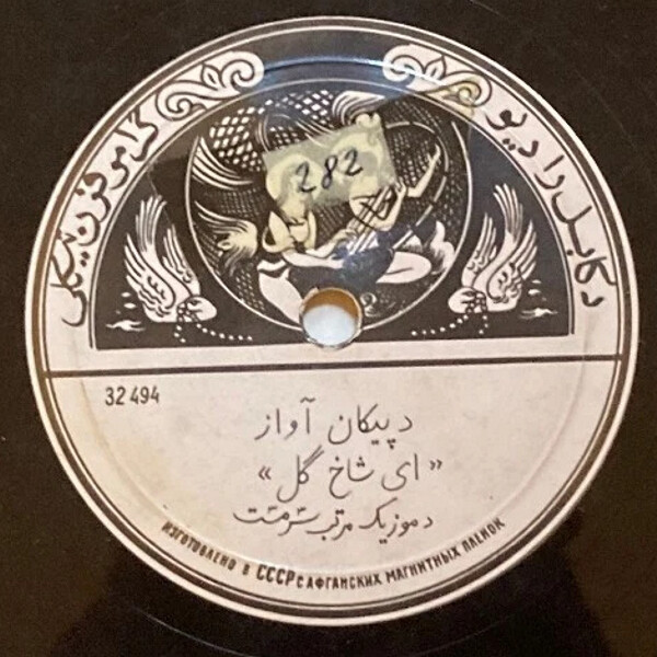 Афганская музыка