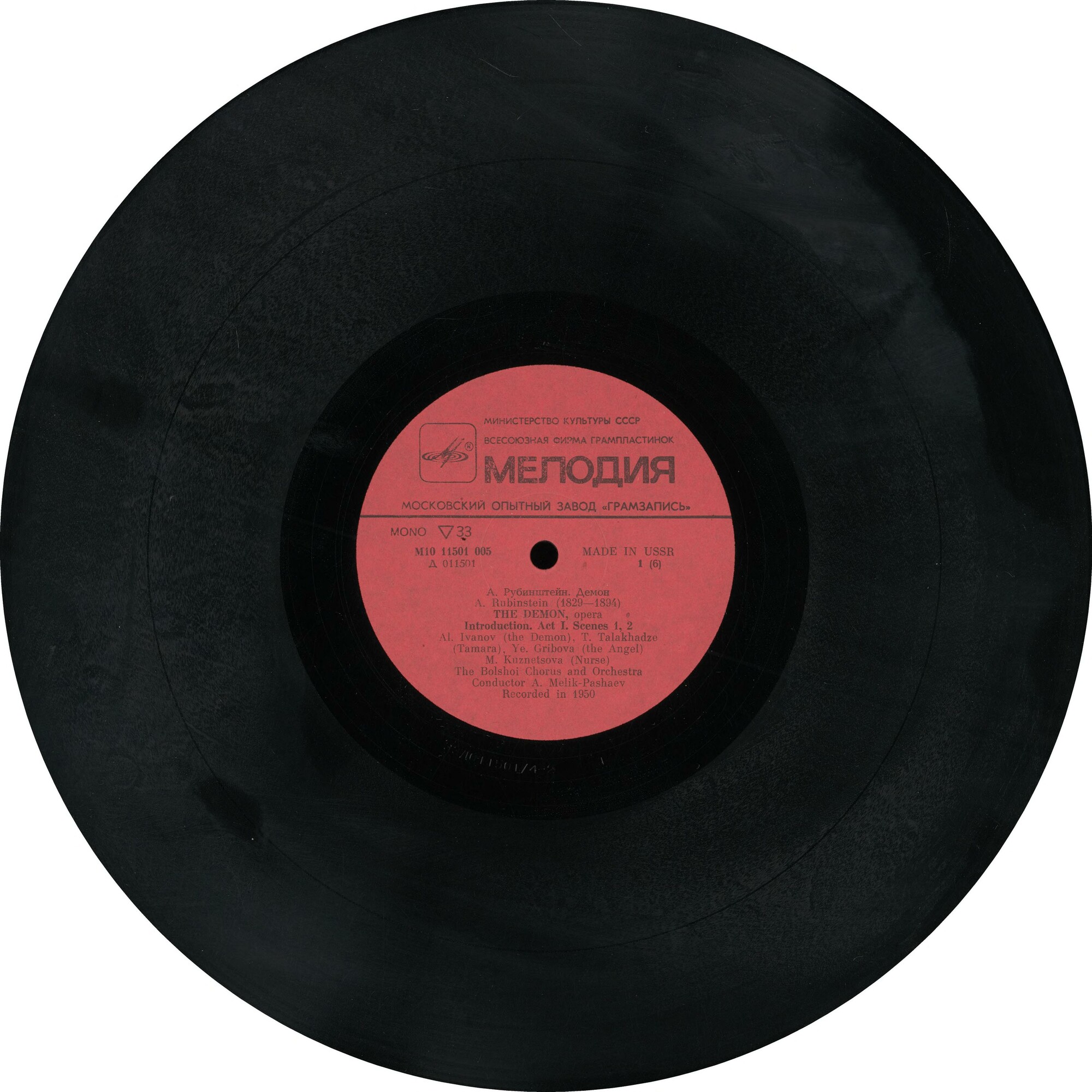 А. РУБИНШТЕЙН (1829–1894): «Демон», опера в 3 действиях с прологом