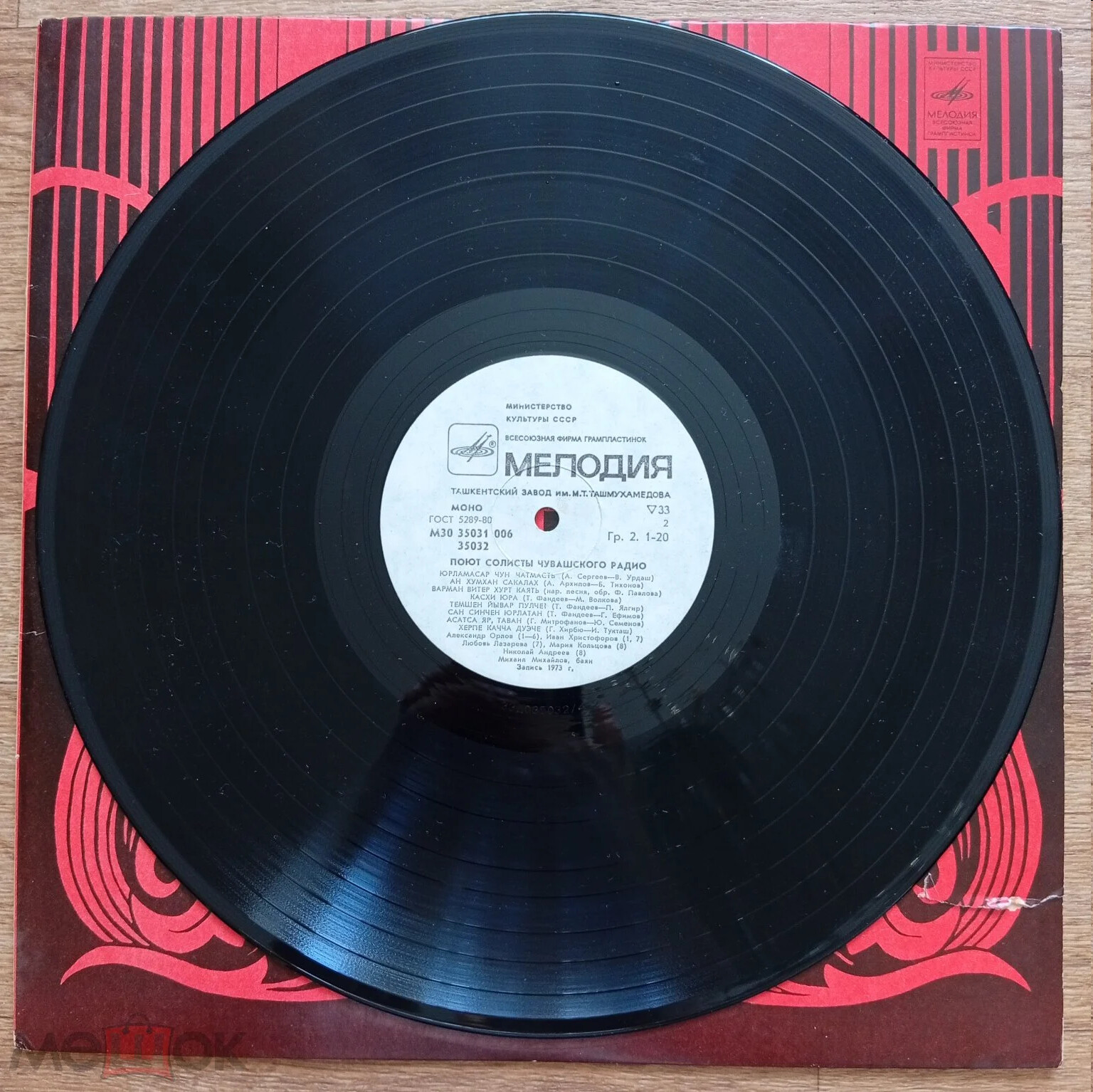 СОЛИСТЫ ЧУВАШСКОГО РАДИО И ТЕЛЕВИДЕНИЯ