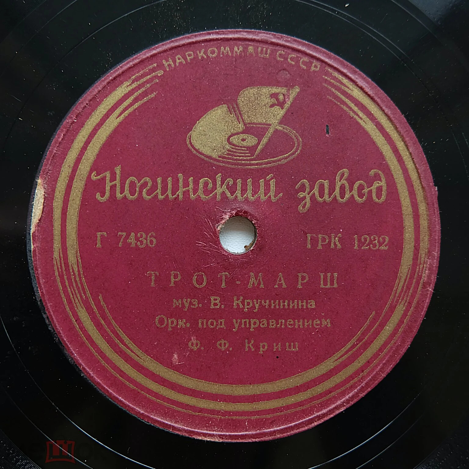 Оркестр п/у Ф. Ф. Криш — Лиля / Трот-марш