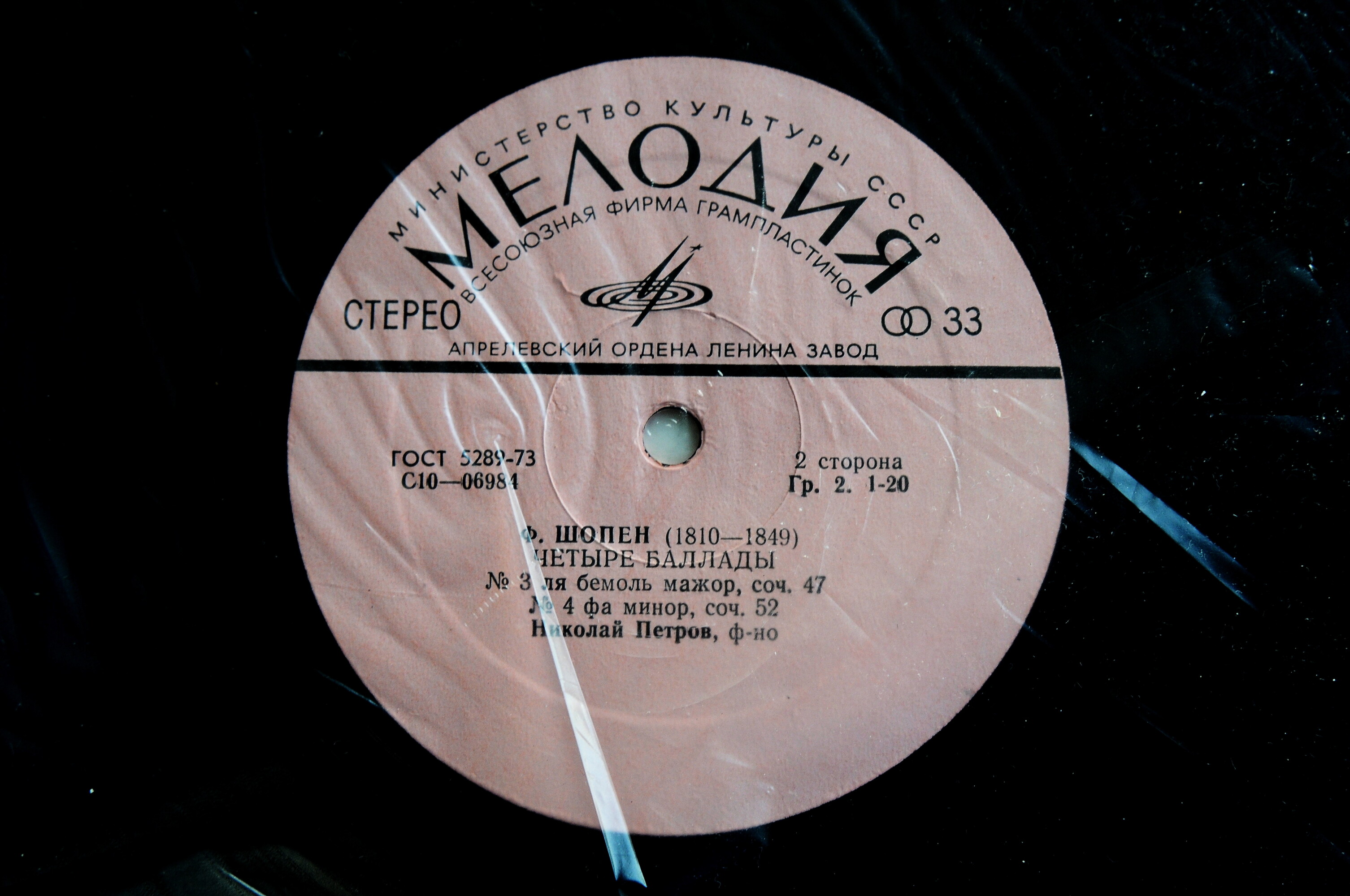 Ф. ШОПЕН (1810—1849): Четыре скерцо для ф-но (Н. Петров)