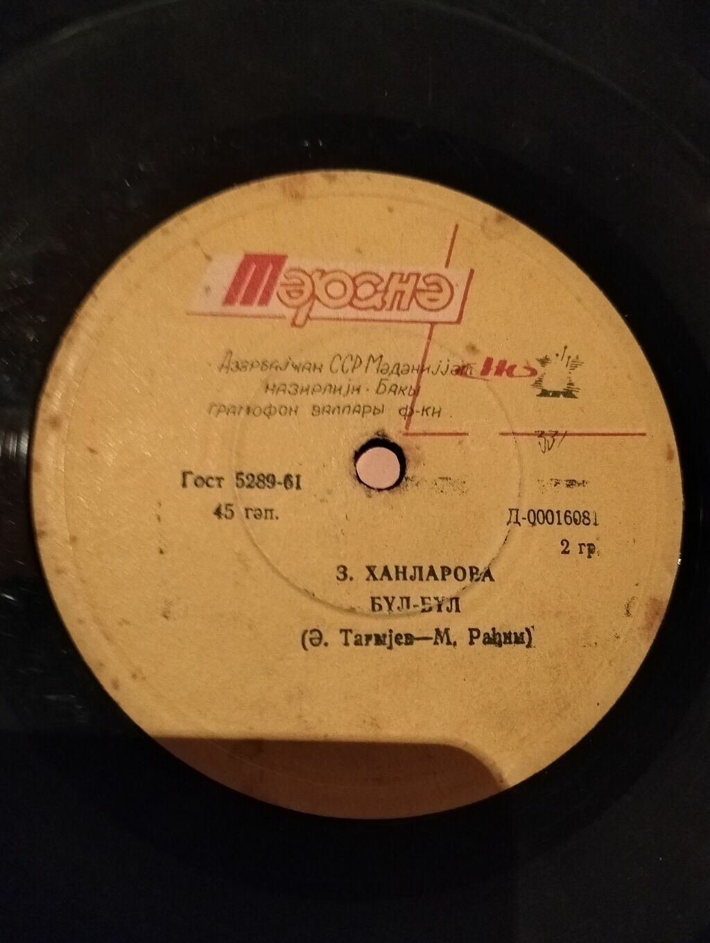 Зейнаб ХАНЛАРОВА. Азербайджанские песни