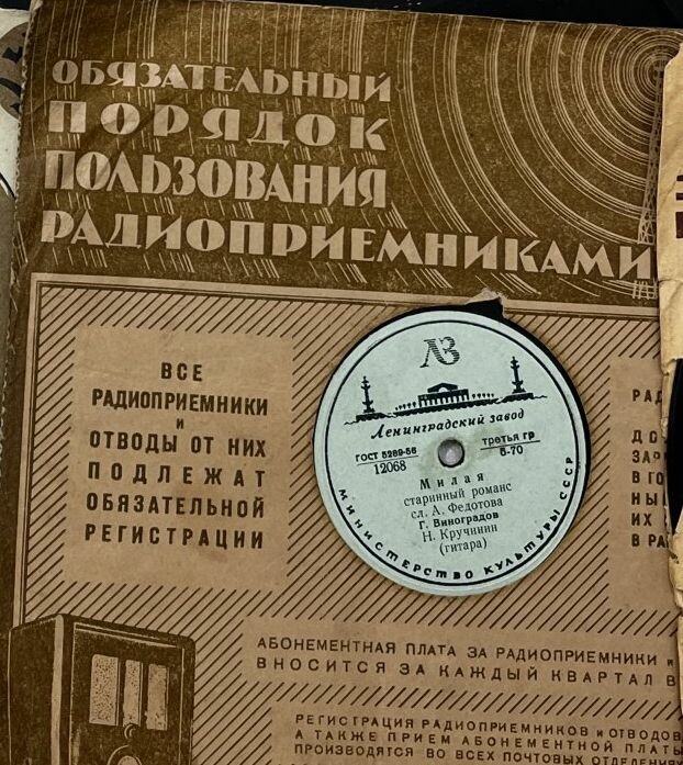 Г. П. Виноградов — Хочу-ль воспеть / Милая