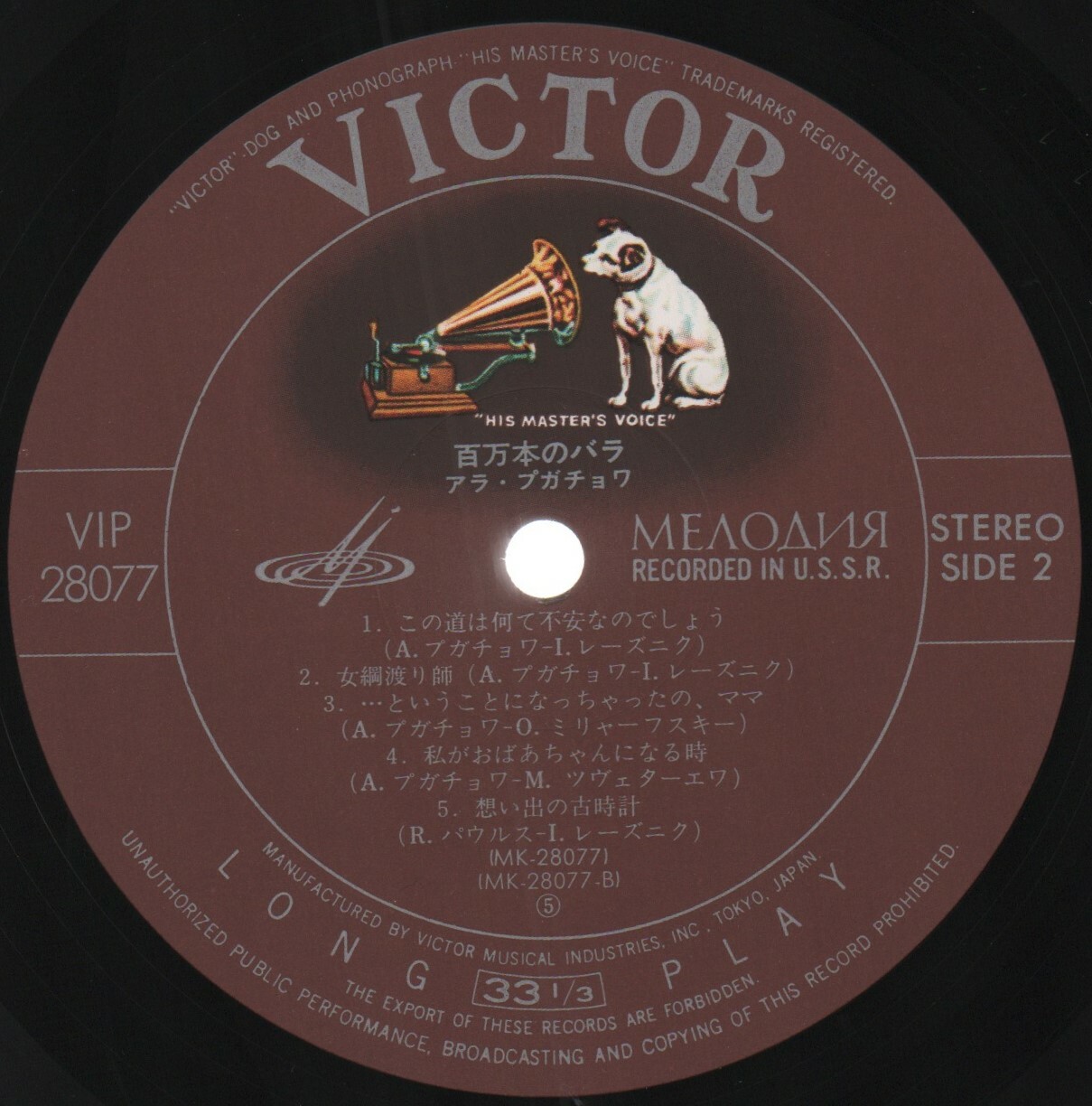 Алла Пугачева. «Миллион роз»