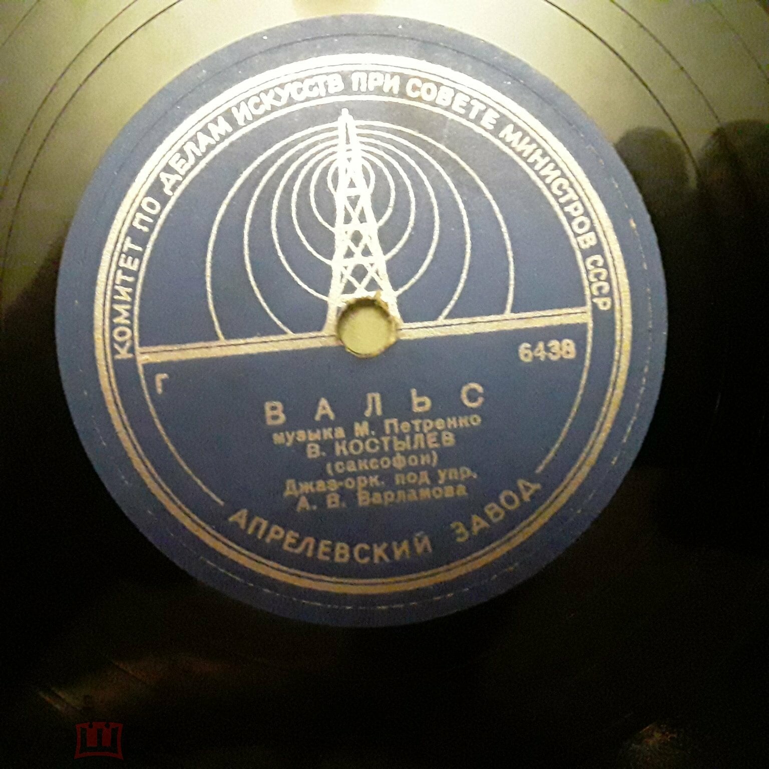 Вальс / Блюз
