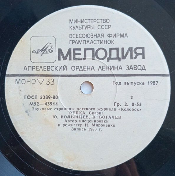 Морозко / Репка. Звуковые страницы детского журнала «Колобок»