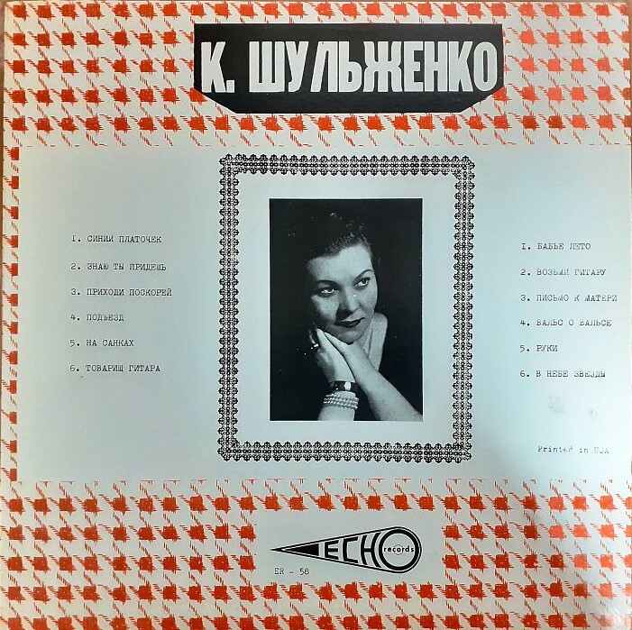 К. Шульженко. Vol. 2