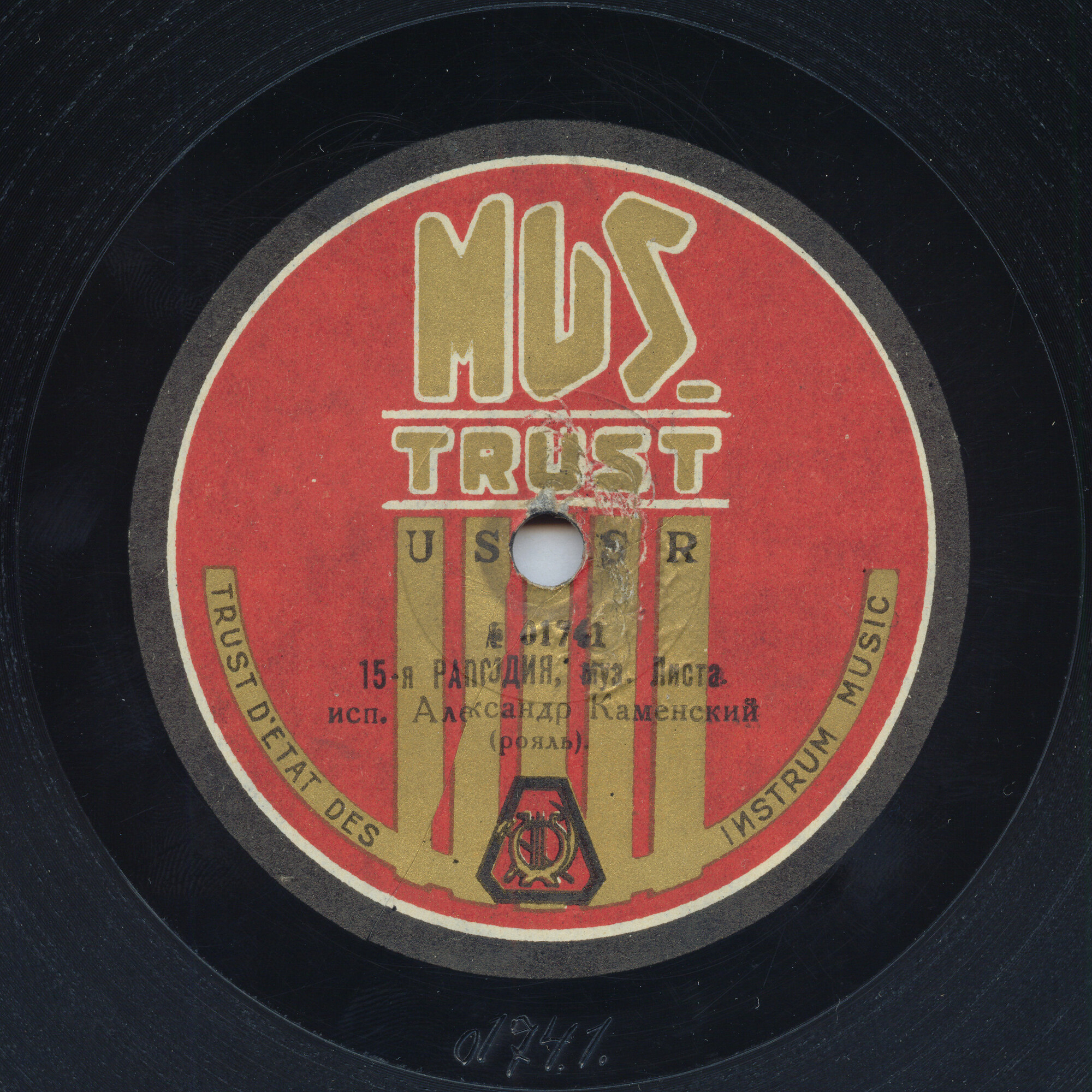 Александр Каменский (рояль) - 15-я рапсодия "Ракоци-марш" / Самуил Фурер (скрипка) - Рондо