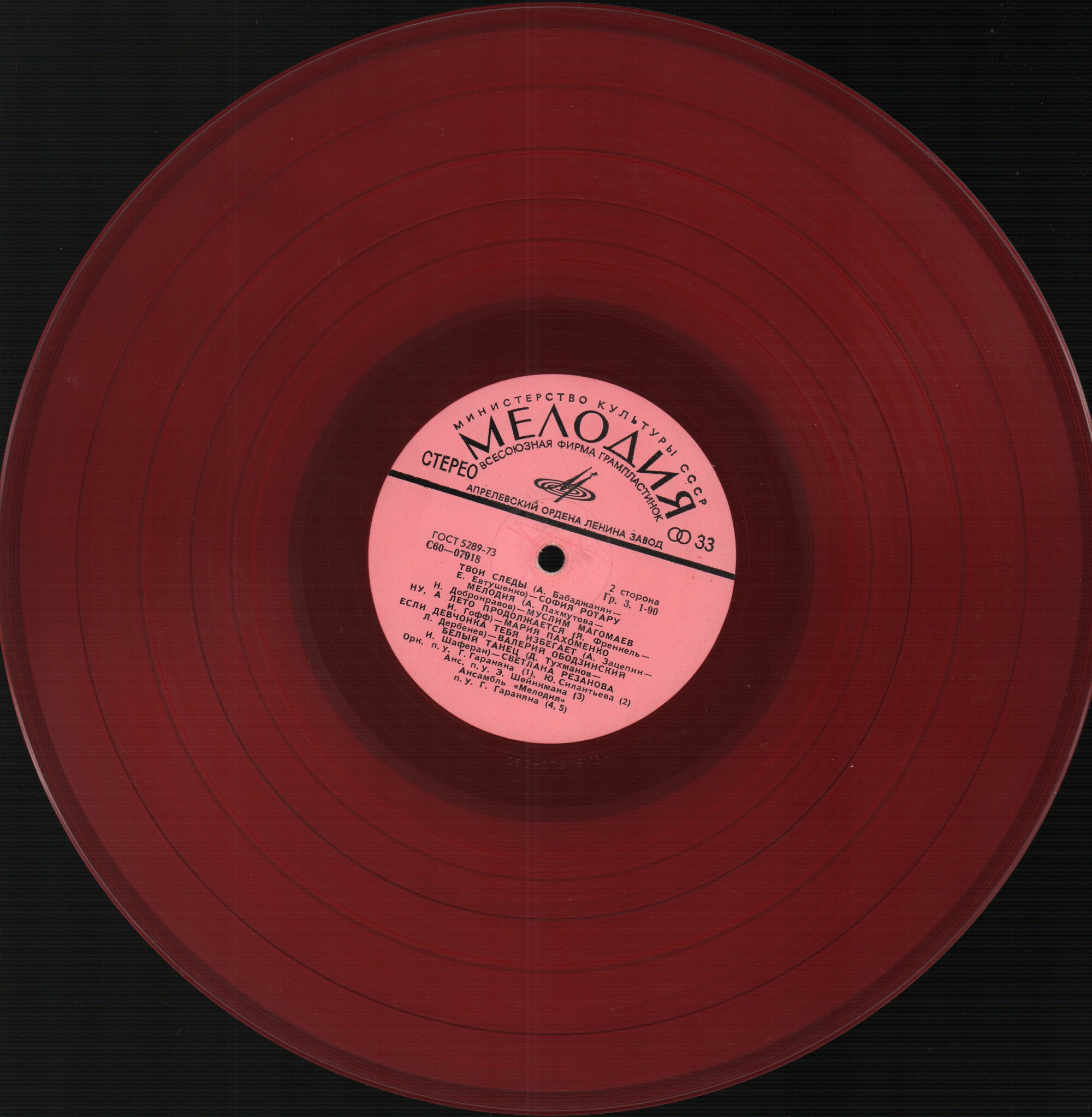 Яблони в цвету. Песни советских композиторов