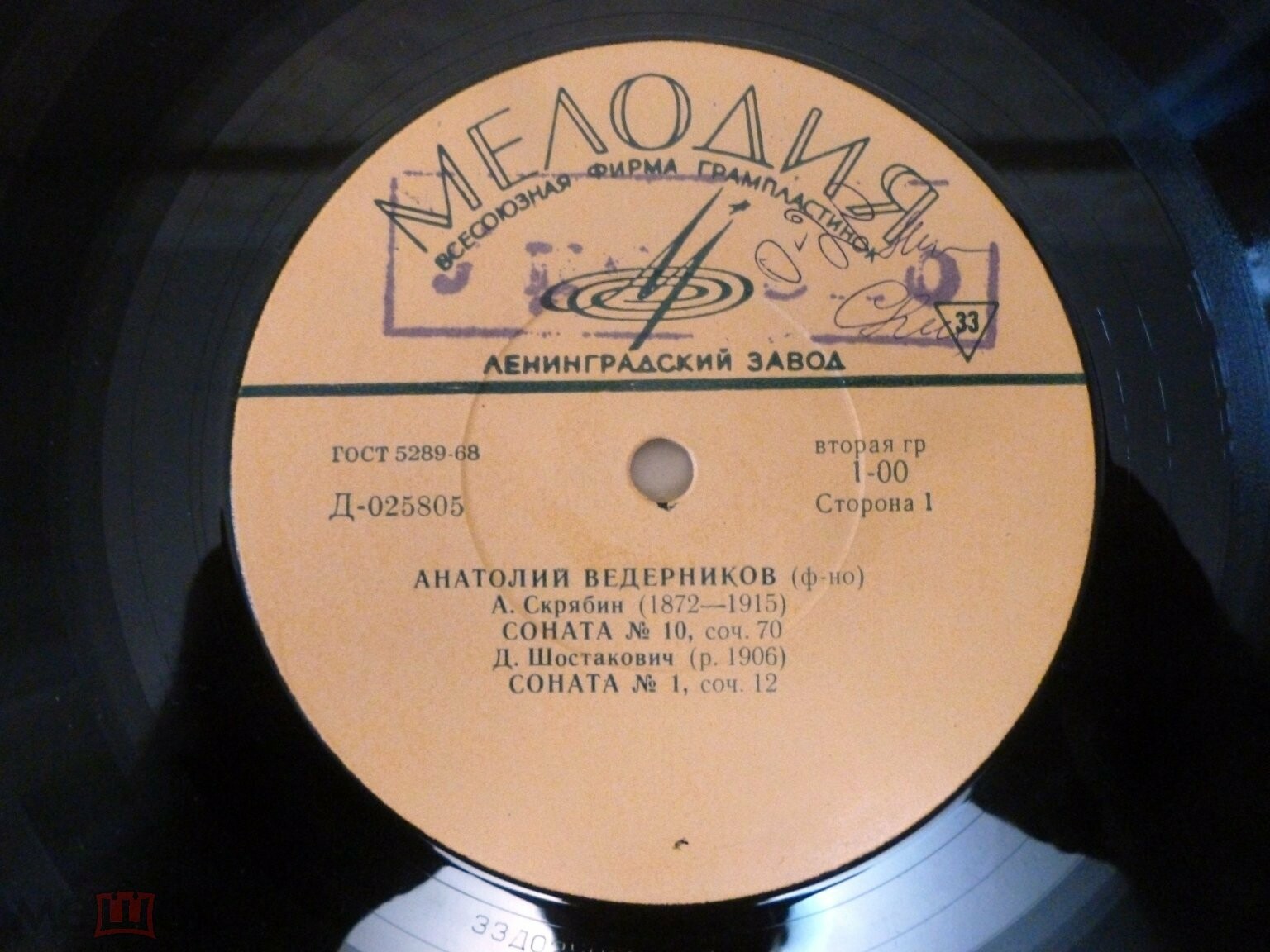 Анатолий ВЕДЕРНИКОВ (ф-но)