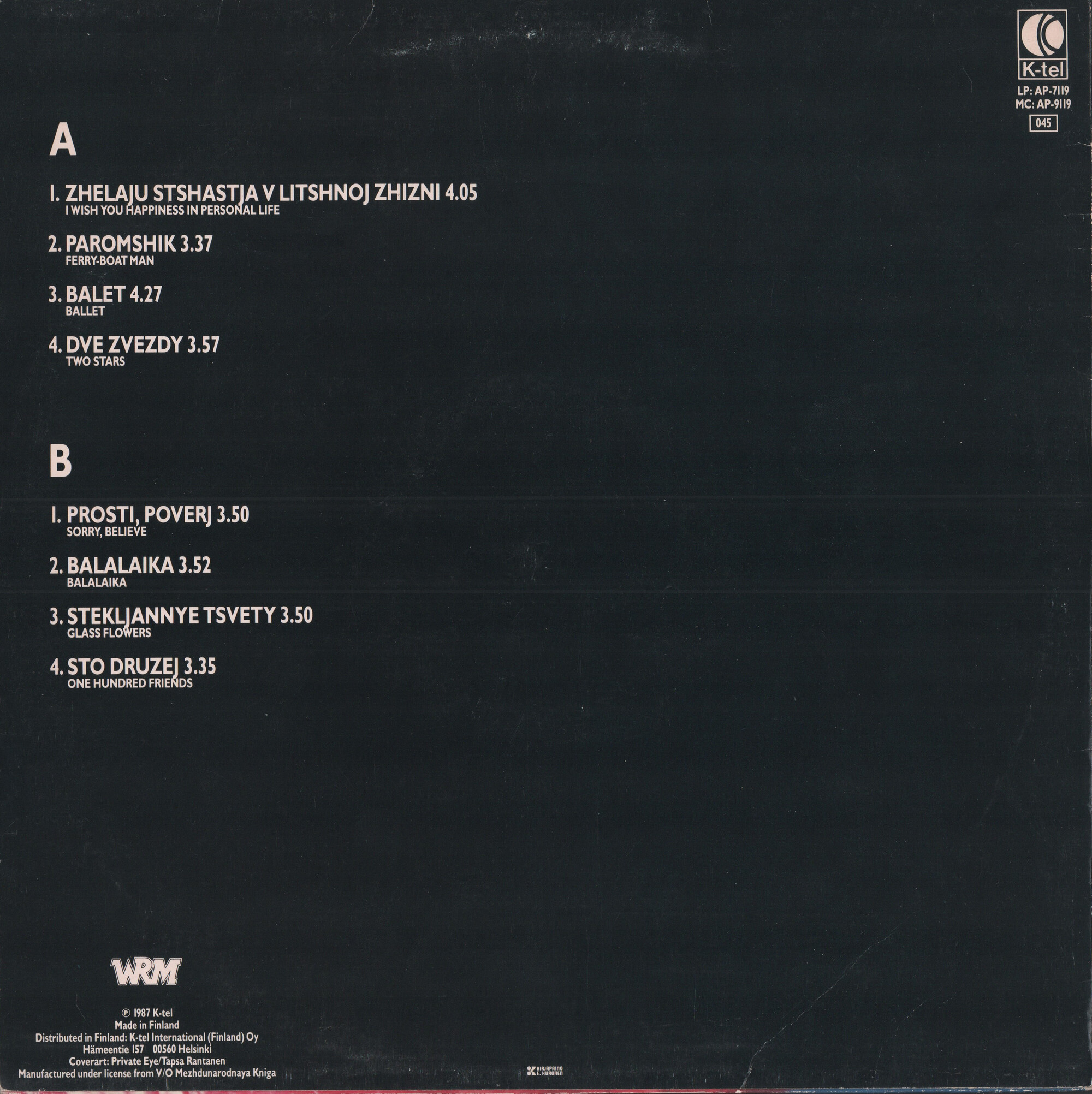 Alla Pugatsova. Paromshik