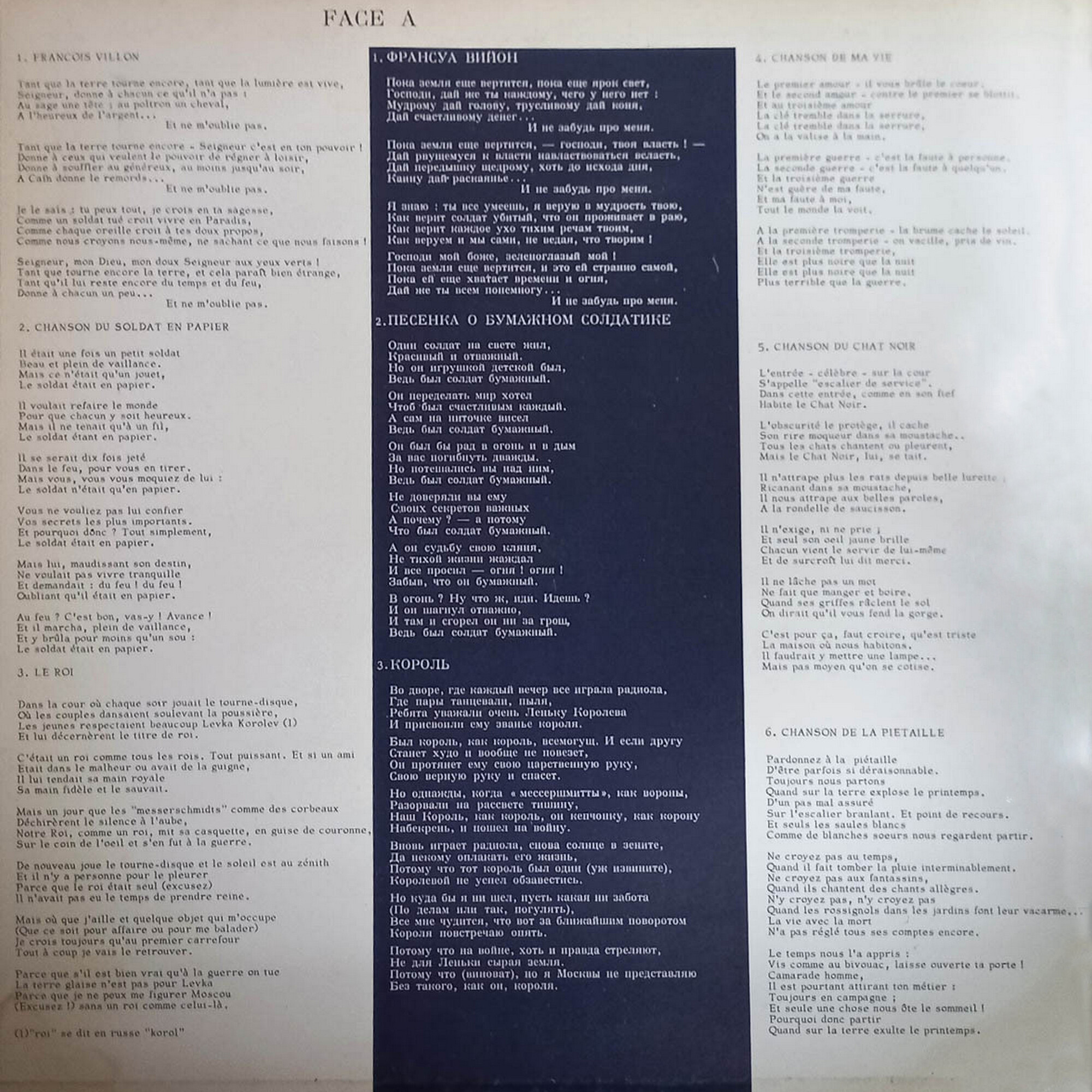 Boulat Okoudjava. Poete-Compositeur sovietique