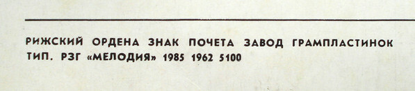 Ансамбль "Оттаван" (Ottawan) - Любовь