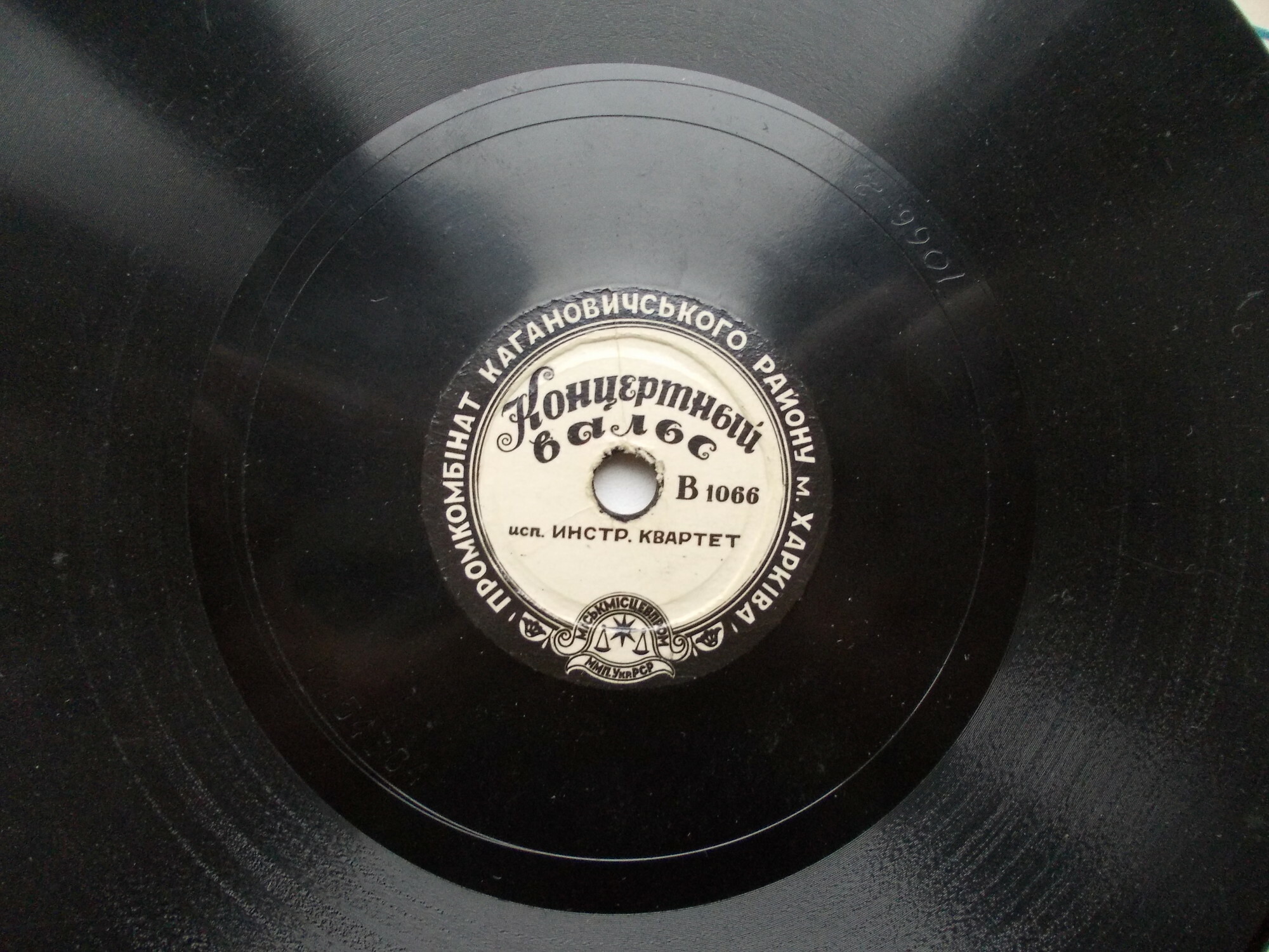 Инстр. квартет - Концертный вальс // Т. Кравцова - Костры горят далёкие