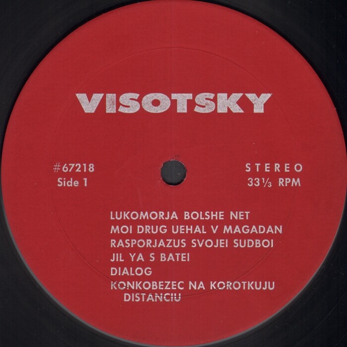 Visotsky
