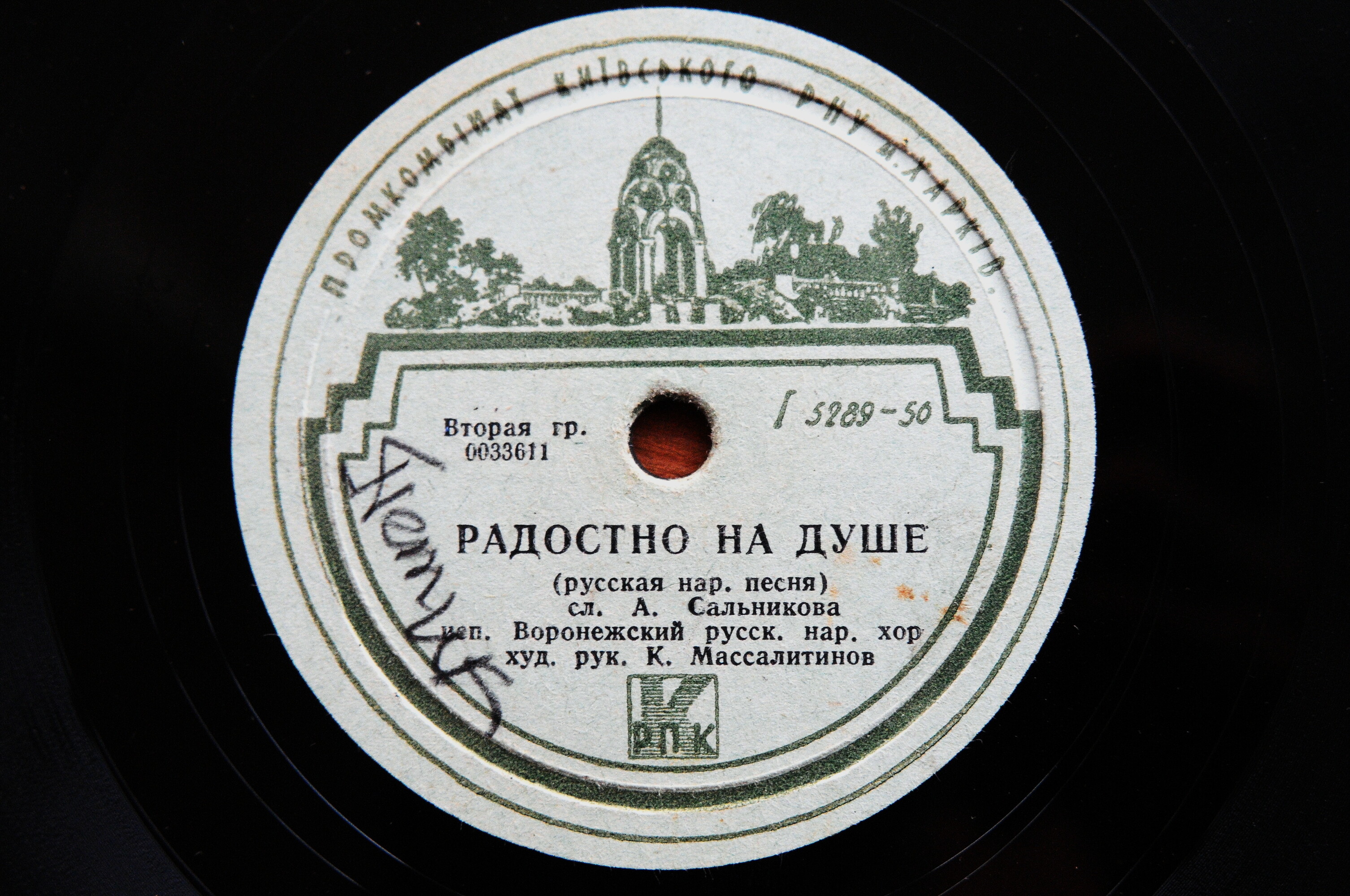 Воронежский русский нар. хор - Сады, садочки / Радостно на душе. Запевает М. Мордасова