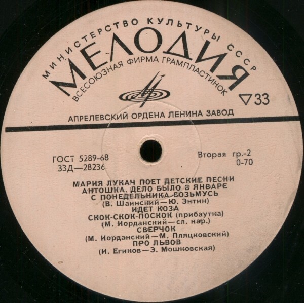 Мария Лукач поет детские песни