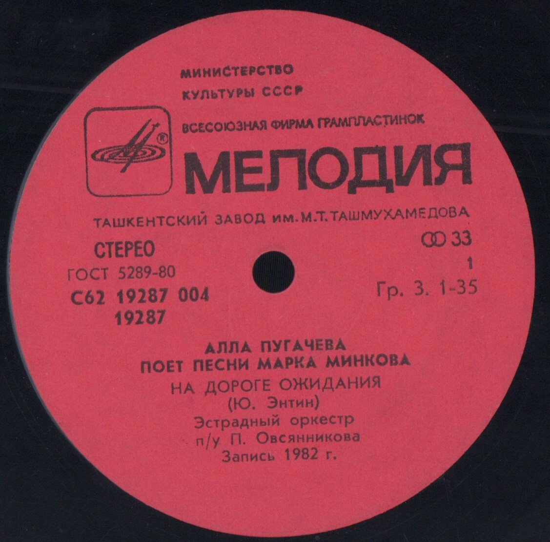 Алла ПУГАЧЕВА. «Ты на свете есть», песни Марка Минкова