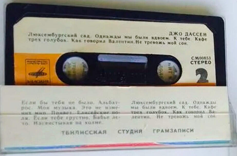 Поет Джо Дассен