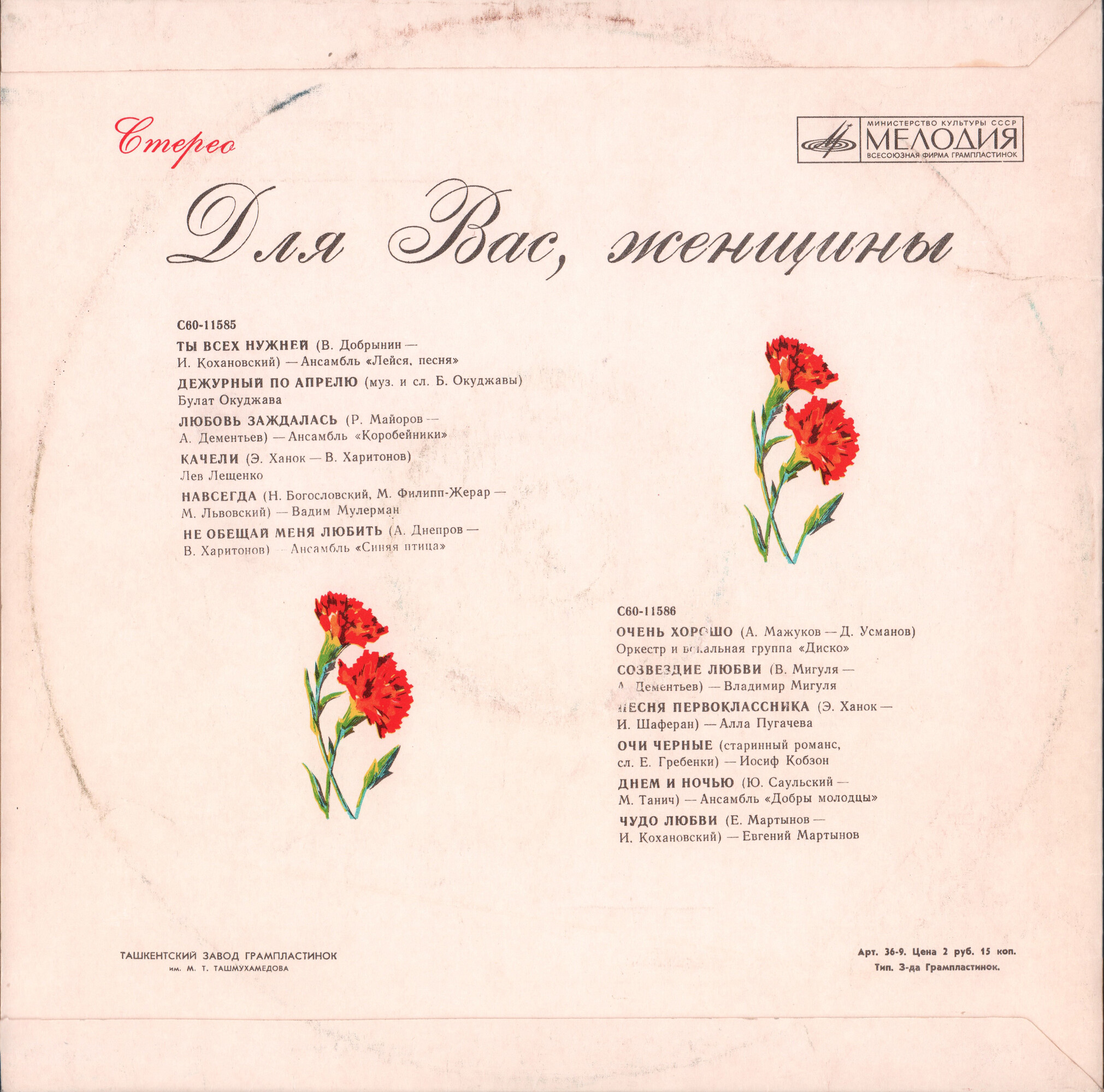 Для вас, женщины!