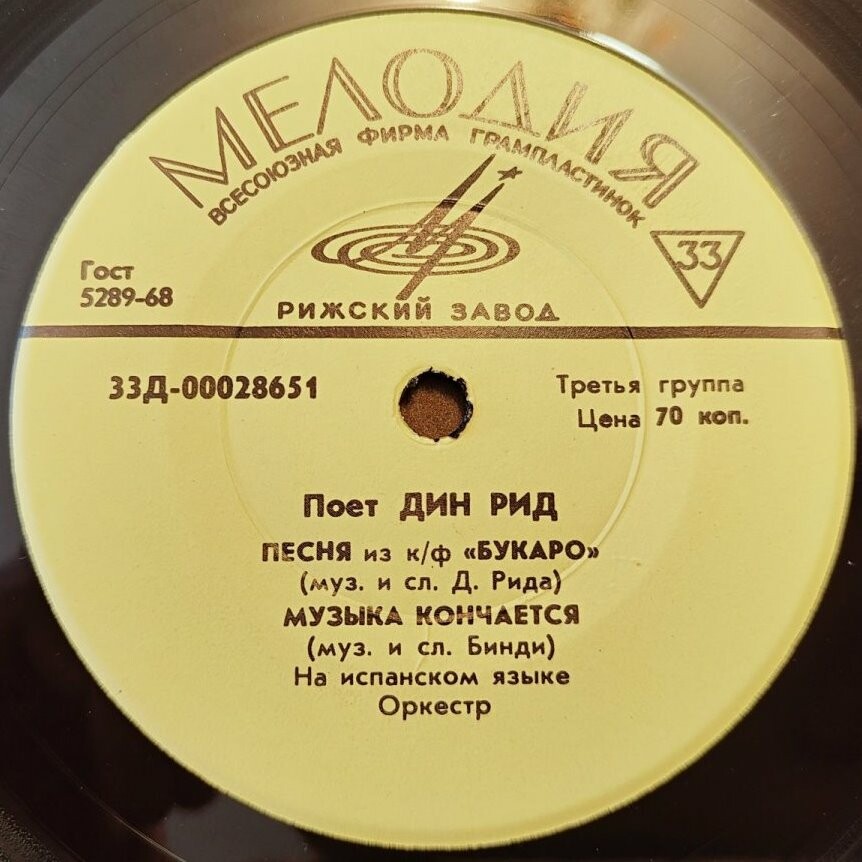 Поет Дин РИД (США)