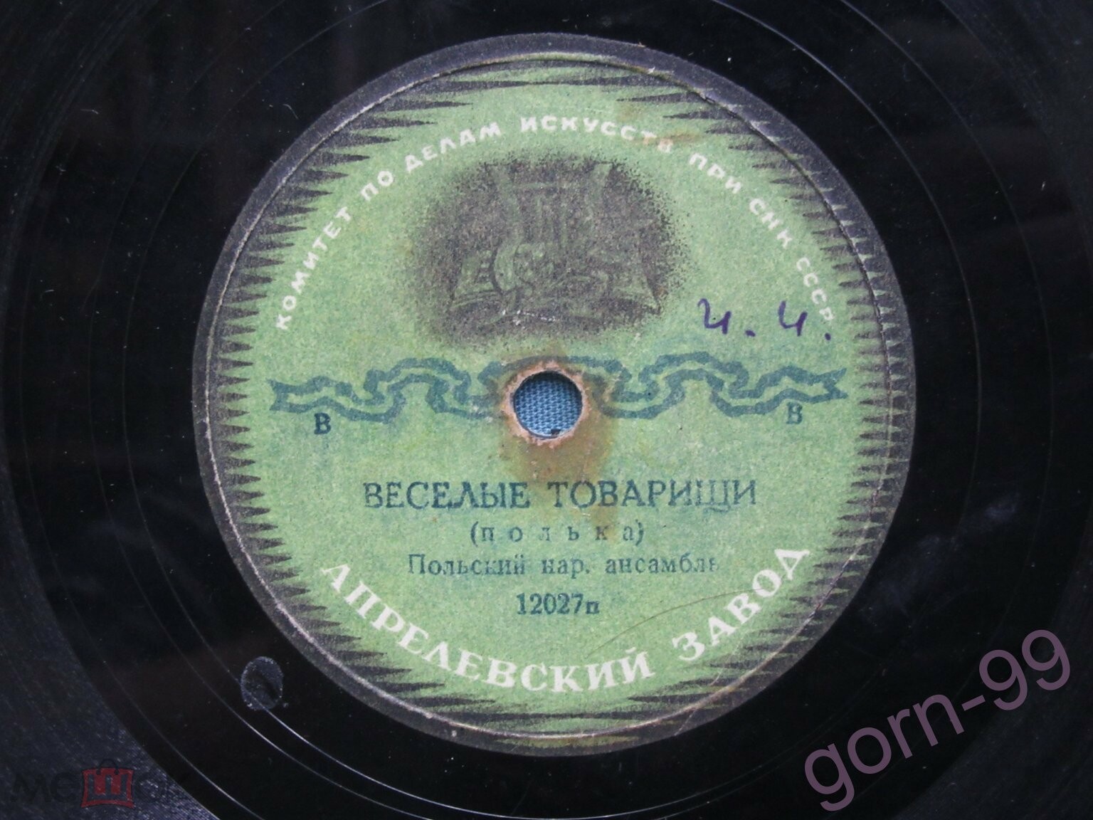 Весёлые товарищи (полька) / Краковяки