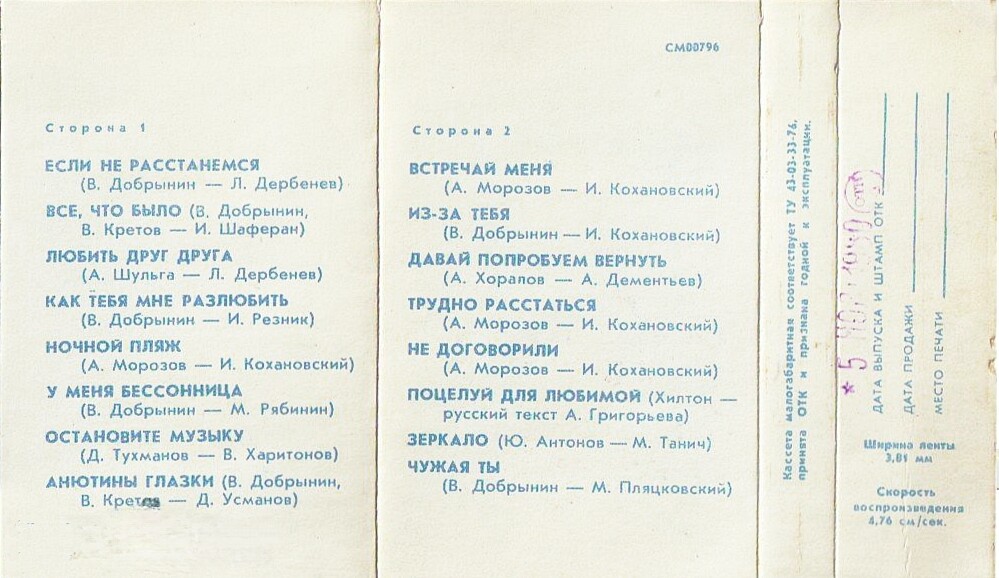 Вокально-инструментальный ансамбль "Красные маки". Руководитель В. Чуменко