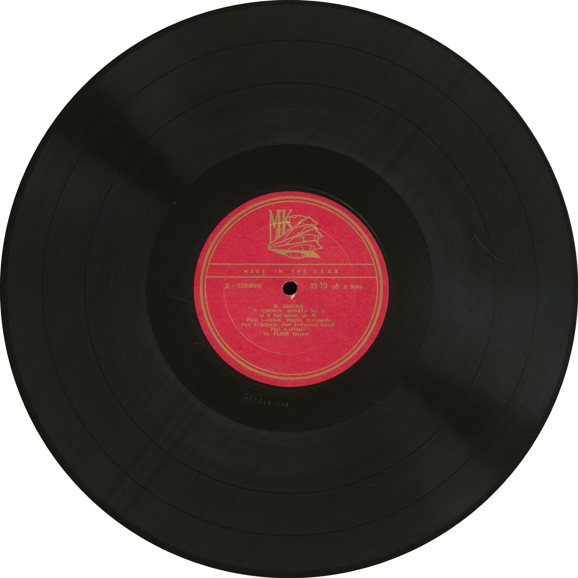 Ф. Шопен. Соната № 2 си бемоль минор, соч. 35, Мазурки (Яков Флиер, ф-но)