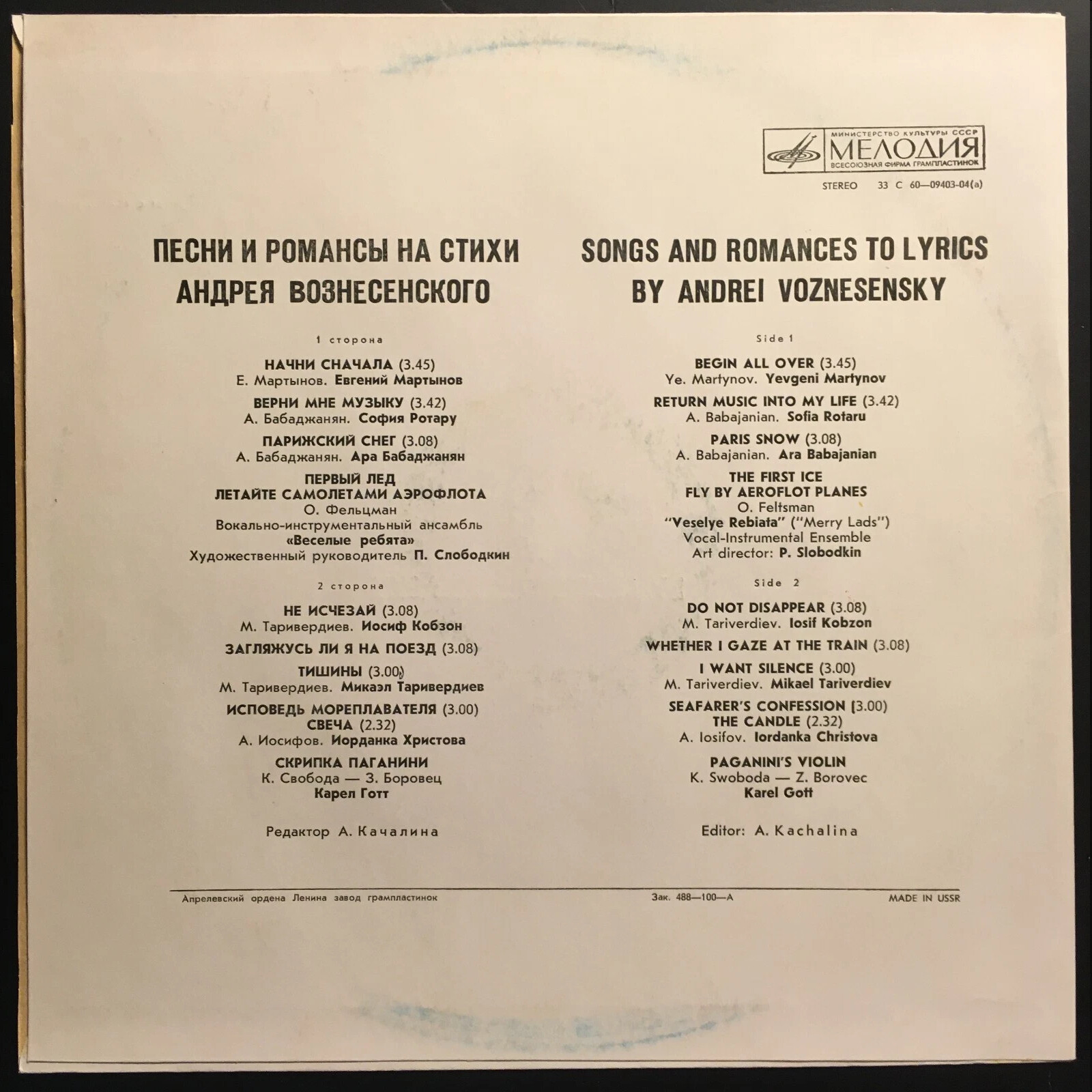 Песни и романсы на стихи Андрея Вознесенского