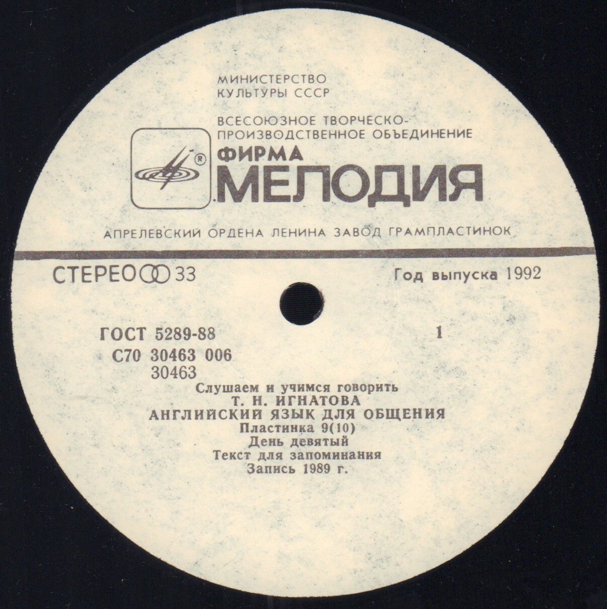 СЛУШАЕМ И УЧИМСЯ ГОВОРИТЬ. Т. Н. ИГНАТОВА. Английский язык для общения. Пластинка 9 (ДЕНЬ ДЕВЯТЫЙ)