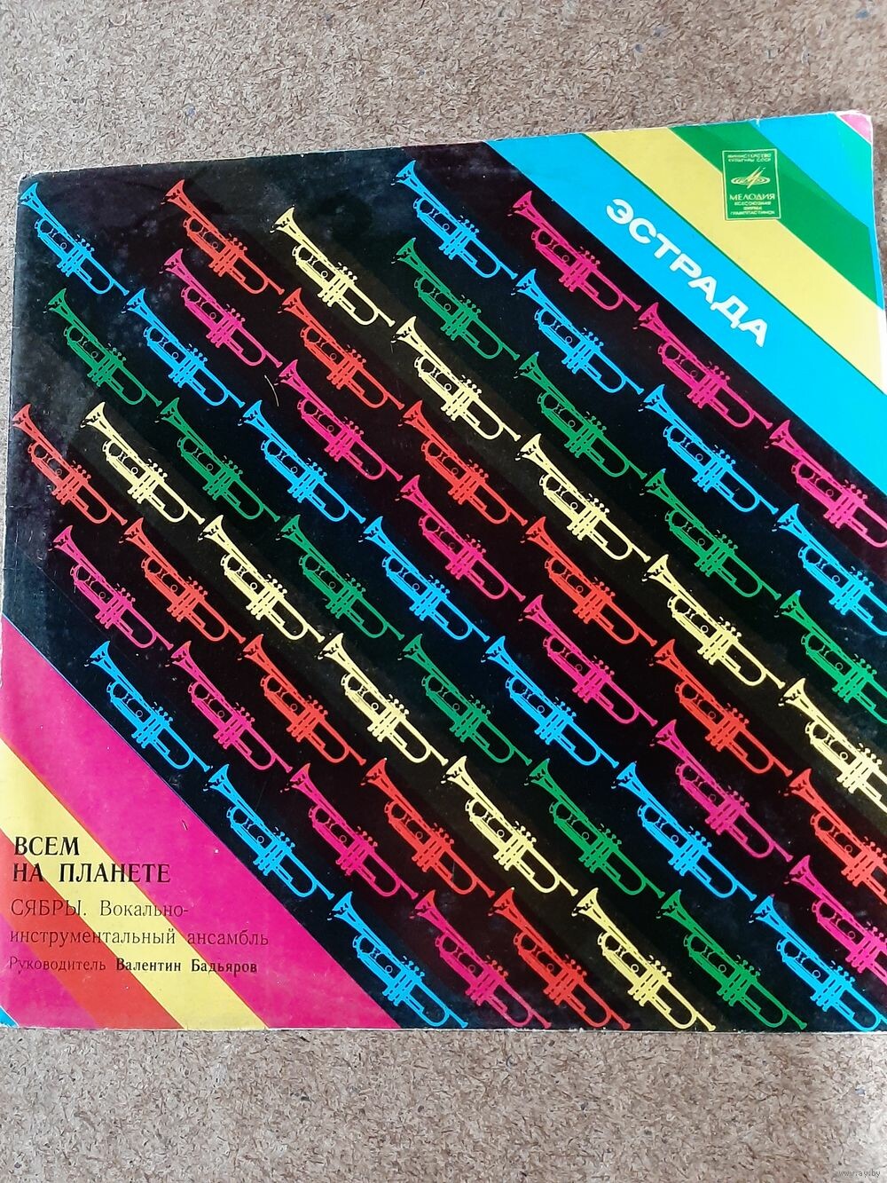 ВИА «СЯБРЫ», рук. Валентин Бадьяров. «Всем на планете»