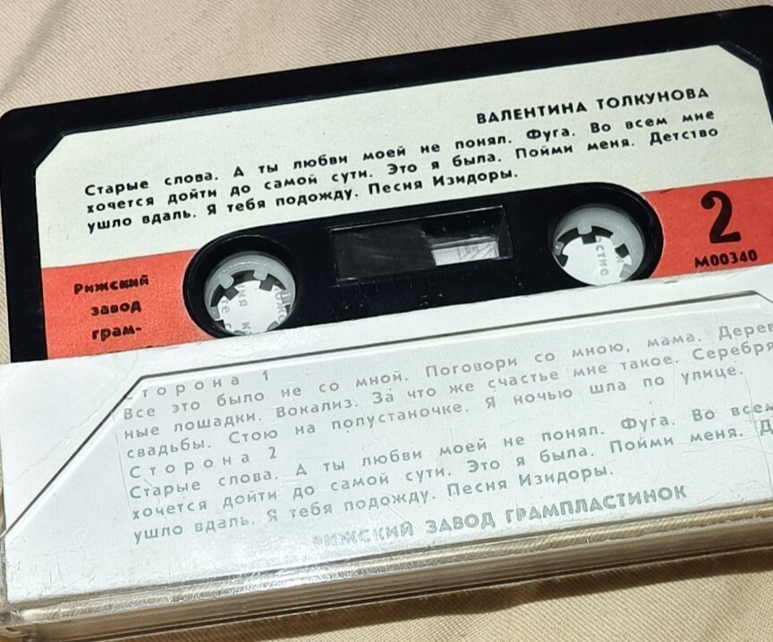 Валентина Толкунова