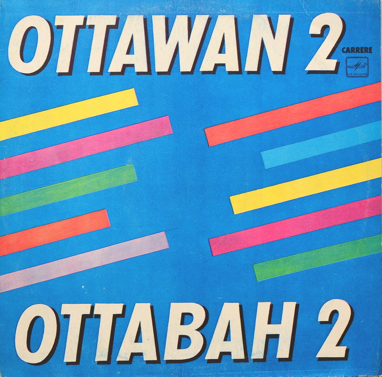 Ottawan 2 / Оттаван 2