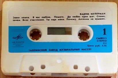 Вадим Мулерман