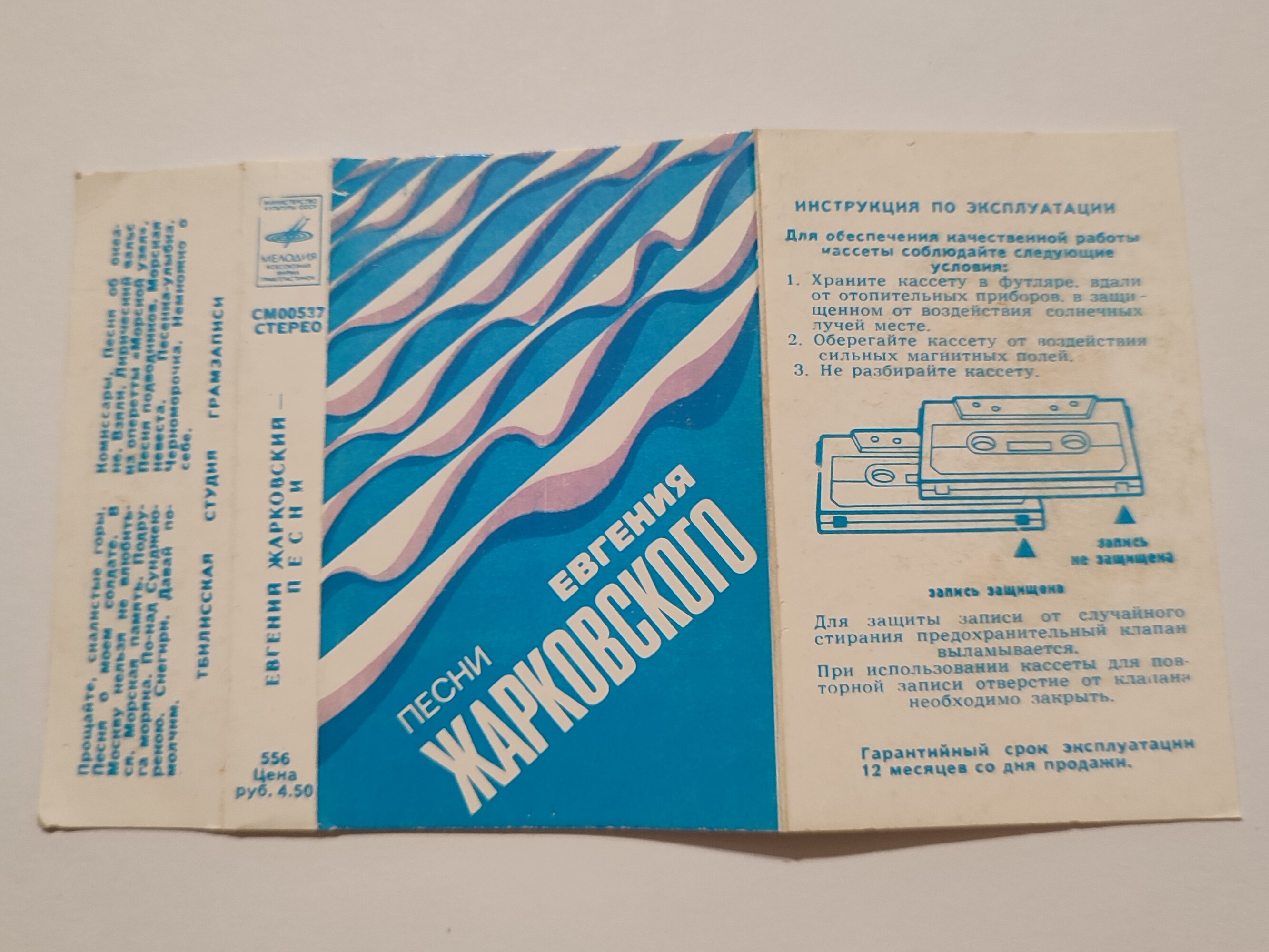 Евгений Жарковский - Песни