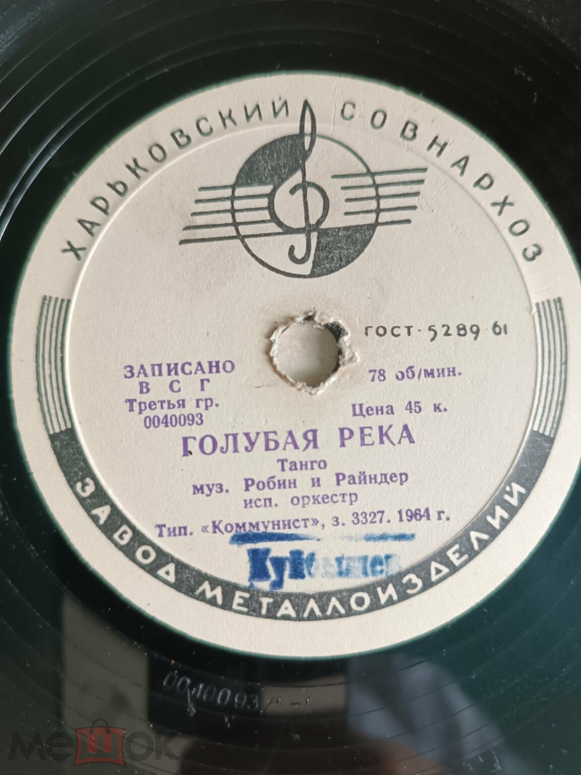 Голубая река / Июньская ночь